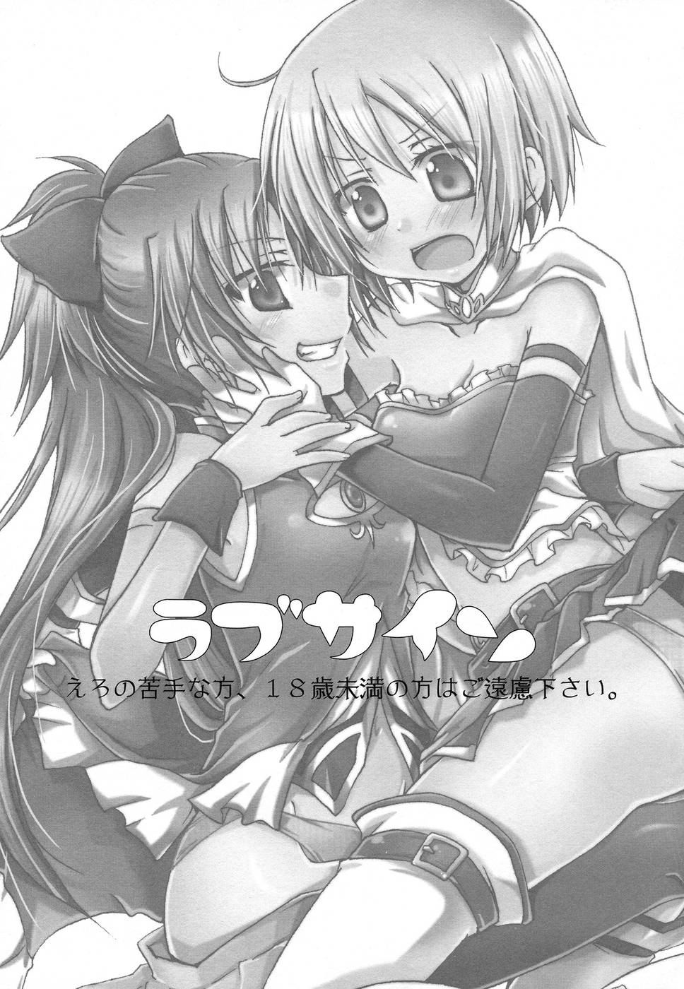 Hentai Manga Comic-Love Sign !-Read-2